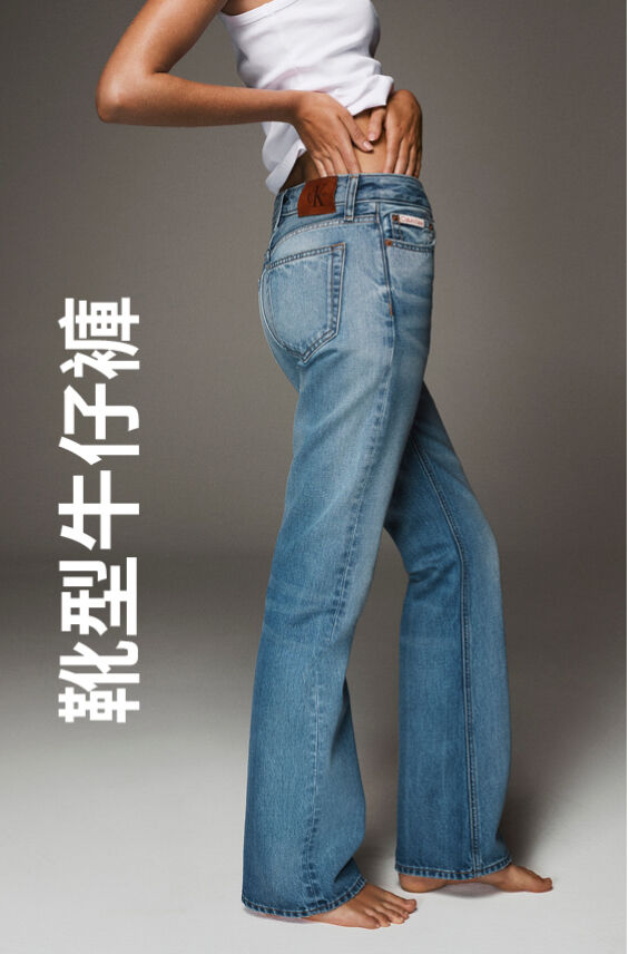 Calvin Klein Bootcut